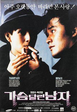 周处除三害 动作犯罪